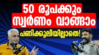 How to Invest in Digital Gold Buy for 50 Rupees Without Labor Charges In Malayalam [upl. by Nagy]