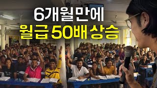 한국 가면 평생 돈걱정X 스리랑카 한국어학원 밀착관찰 24시 [upl. by Merrel497]