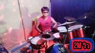 สามช่ามาเจนต้า😈 มาเจนต้า drum cover [upl. by Abehs]