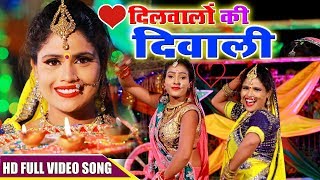 दीपावली 2024 का सबसे रंगीन Video Song  Khushboo Uttam  दिलवालों की दिवाली  Deepawali Song 2024 [upl. by Itsirk]