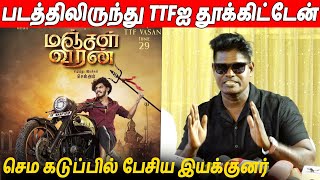 மஞ்சள் வீரனில் TTF நடிக்கமாட்டார் 🔥 Manjal Veeran Director Press Meet About TTF Vasan [upl. by Sulokcin]