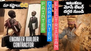 Labour to builder engineer laber worker [upl. by Doownil287]