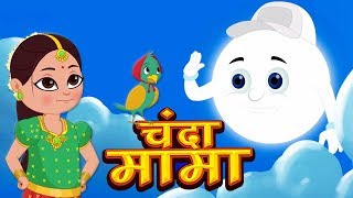 Chanda Mama O Pyare Chanda Mama  चंदा मामा  Hindi Poems  Kids Tv India [upl. by Peadar405]