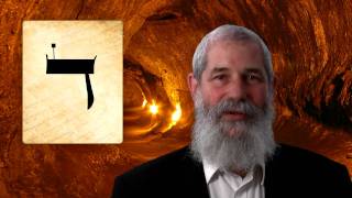 DALET  Secrets of the Hebrew Letters [upl. by Acemat]