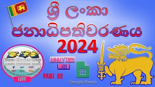 Sri Lanka Presidential Election 2024 Results  PART 02 [upl. by Carie]