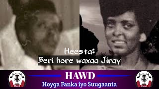 Maryan Mursal iyo Maxamed Jaamac Joof  Heesta Beri Hore Waxaa Jiray  with Lyrics [upl. by Dinse114]