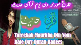 Tareekah Mourkha Din Yom Date Day Quran Hadees Abdullah Calendar Jantri Taqweem Pakistan World [upl. by Eserehs]