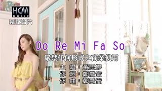 黃思婷Do Re Mi Fa So【KTV導唱字幕】 [upl. by Heins688]