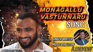 MONAGALU VOSTUNNARU TELUGU NEW FOLK SONG [upl. by Anovad311]