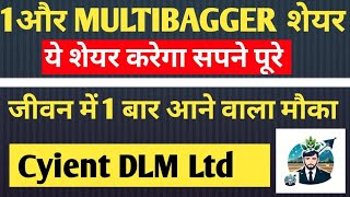 Cyient DLM Ltd Stock latest News And Update Best Investment Opportunity in Multibagger Stock [upl. by Dacy436]