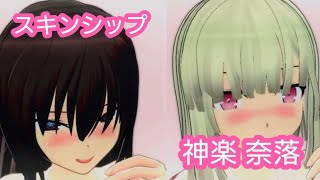 閃乱カグラ スキンシップ 奈落 神楽 Naraku Kagura Kiss PBS SenranKagura ESTIVAL VERSUS Peach Beach Splash PS5 [upl. by Acinomahs]