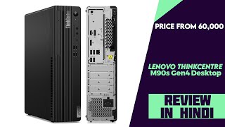 Lenovo ThinkCentre M90s Gen4 Desktop Launched With Up to i913900 CPU RX 6400 GPU  All Details 👇 [upl. by Lodnar308]