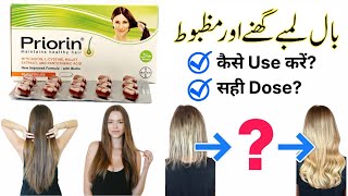 priorin capsules  priorin capsules uses in urdu  best biotin supplements  how to use  hindi [upl. by Nwahsav]