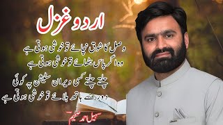 Beautiful Urdu Ghazal  Khushi Hoti Ha  Sohail Ahmad Sameem [upl. by Ebag]