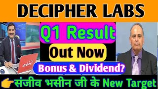 decipher labs q1 results 2023  decipher labs share latest news  decipher labs share news [upl. by Norrej]