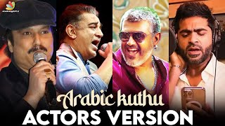 Ajith பாடிய Arabic Kuthu 😍  Tamil Actors Version of HALAMITHI HABIBO shorts [upl. by Adnic]