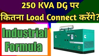 DG Set Calculation  DG Set Load Calculation  Load Calculation Of DG Set Hindi [upl. by Darrick]