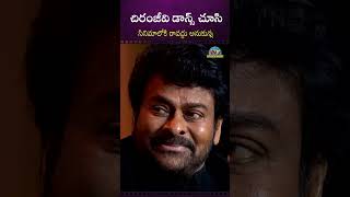 చిరంజీవిని చూసాక నా నిర్ణయం మార్చుకున్న  Nagarjuna Chiranjeevi  NTVENT [upl. by Ronalda]