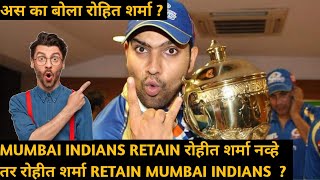 MUMBAI INDIANS RETAIN ROHIT SHARMA NAVHE TAR ROHIT SHARMA RETAIN MUMBAI INDIANS   PART 2 [upl. by Glenda174]