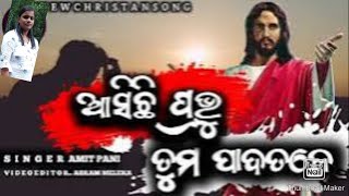 Asichi Prabhu tuma padatale Letest odia Song  New Christian song  amitpanosong [upl. by Einej]