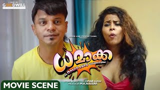 കൂട്ടരേ ഇനിയാണ് കളി  Dhamaka Movie Scene  Omar Lulu  Arun  Nikki Galrani  Dharmajan [upl. by Schober]