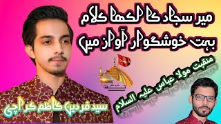 jis ne ik bar tumen dil se pukara abbas  syed fardeen kazim  new stanza  heart touching [upl. by Binnings]