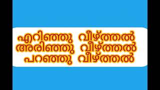 ദയവായി ഇങ്ങനെയുള്ള മെസ്സേജുകള്‍ അയക്കല്ലേ പ്ലീസ്viralvideomalayalammotivationsuccesshappines [upl. by Lodnar701]