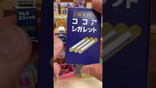 Miniature and Real Japanese Candy Cocoa Cigarette shorts [upl. by Nadual978]