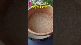 ഈ സൂത്രം മതി  മുല്ലപ്പൂ പോലെ സോഫ്റ്റ് ഇഡലി  Soft Idli Recipe  Khushbo Idli Recipe  Idli Batter [upl. by Helmut150]