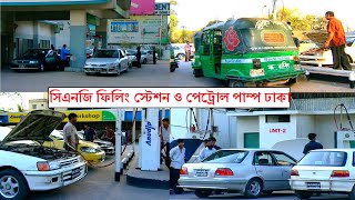 CNG Filling Station and Petrol Pump at Dhaka City in Bangladesh  Latest Video 2019  Full HD [upl. by Zebada]