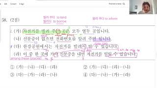 47th TOPIK 1 Reading Part 6 Test of Proficiency in Korean [upl. by Elatsyrk]