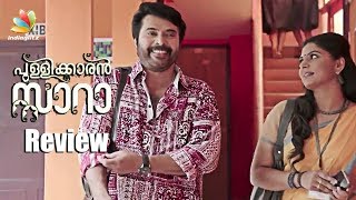 Pullikkaran Staraa Malayalam Movie Review  Mammootty  Asha Sarath  Deepti Sati [upl. by Ari]