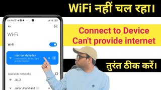 Connected to device cant provide internet  wifi not working [upl. by Nutter159]