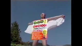 2006年頃 じゃらんCM 温泉 [upl. by Zelig]