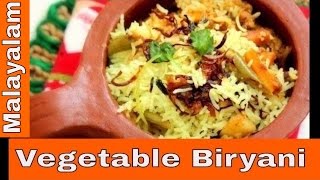 How to make Vegetable BiryaniEasy Veg Biryani Vegetable Biryani Recipe MalayalamAnus Kitchen [upl. by Baniez169]