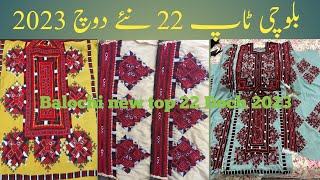 Balochi New Top 22 doch 2023  Balochi Doch  2023 new doch [upl. by Nayarb]