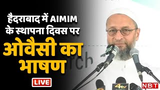 LIVE Asaduddin Owaisi Speech At 65th Foundation Day Of AIMIM In Darussalam Hyderabad  Akbaruddin [upl. by Assenej]