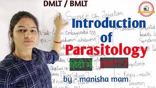 Introduction of Parasitology Part2  Parasitology in hindi  Parasitology lecture  in hindi [upl. by Twelve]