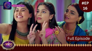 Aaina  New Show  28 December 2023  Full Episode 16  आईना   Dangal TV [upl. by Alta341]