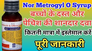 Nor Metrogyl O Syrup Uses  Metronidazole And Ofloxacin Suspension  बच्चों के दस्त की दवा  Dose [upl. by Nada]