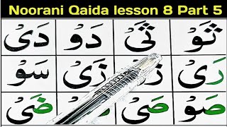 Noorani Qaida lesson 8 Part 5 Learn Qaida With Tajweed How To Learn Quran Easy [upl. by Quinby]