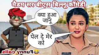 Madam Sir  Madam Sir Today Full Episode  Madam Sir Vs Billu Comedy  Madam Sir New Episode comedy [upl. by Benni]