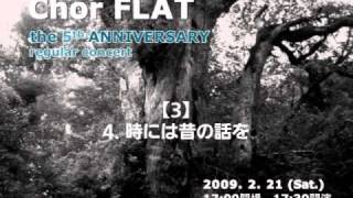 Chor FLAT 5th 0304 時には昔の話を [upl. by Klemens]