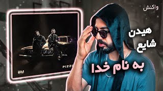 Mehrad Hidden x Shayea  Be Name Khoda REACTION  آلبوم پیتزا  ترک به نام خدا واکنش [upl. by Ueih]