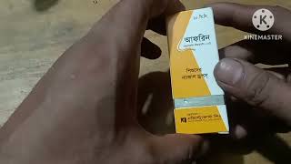 Afrin Nasal Drops । Afrin Drops এর কাজ কি। Afrin Drops ব্যবহারের নিয়ম। Afrin Drops Bangla [upl. by Merritt441]