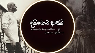 Dakinnata Asai  දකින්නට ආසයි   Aravinda Ariyarathna ft Surani Udawela  Official Lyrics Video [upl. by Riggs650]