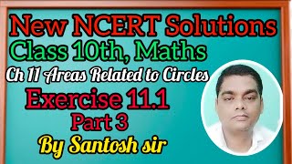 Class 10th maths NCERT solutions exercise 111 part 3 [upl. by Daisey]