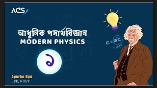 Introduction of Modern Physics ✘ Lecture  01 ✘ Physics Cycle  06 [upl. by Rettke974]