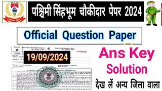 पश्चिमी सिंहभूम Chowkidar Offcial Question Paper Ans key 2024  पश्चिमी सिंहभूम चौकीदार पेपर 2024 [upl. by Joni480]