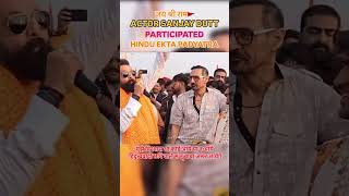 Sanjay Dutt pahunche Vishva Hindu Yatra per Bageshwar Dham ke sathbhageshwardhamsarkar viralvideo [upl. by Akcemat]